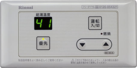 ユコネット | 風呂釜・ガス給湯器の故障・販売交換工事(千葉・東京 